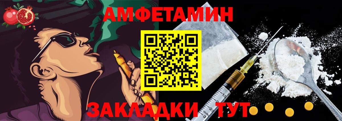 Зерноград  Амфетамин  Вход с VPN  АМФЕТАМИН 98%  Amphetamine 