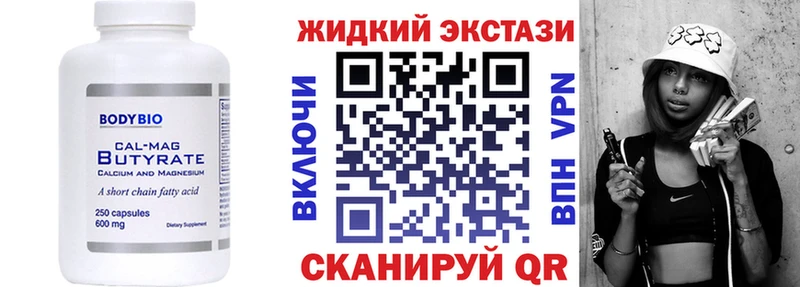 БУТИРАТ жидкий экстази  хочу наркоту  Зерноград 
