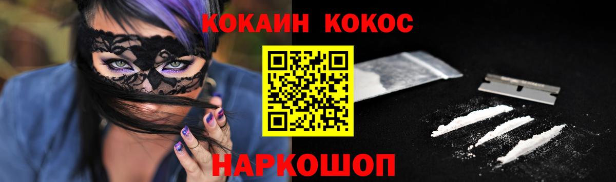 Cocaine Columbia Зерноград