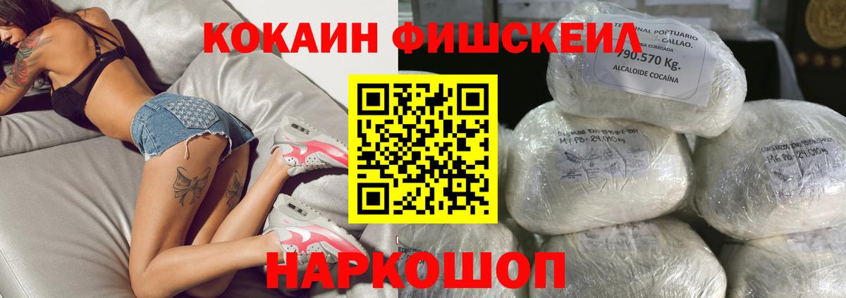 Cocaine Эквадор  COCAIN Колумбийский  Вход с VPN  Зерноград 