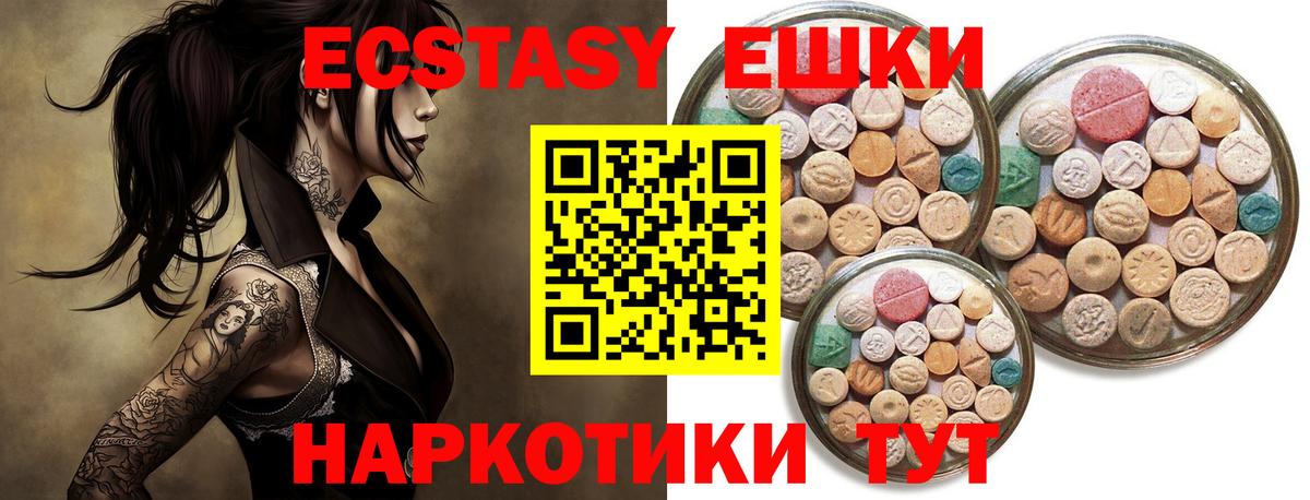Экстази  Вход с VPN  как найти закладки  ЭКСТАЗИ XTC  Зерноград 