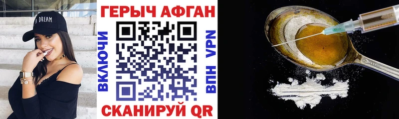 где можно купить Зерноград ГЕРОИН Heroin