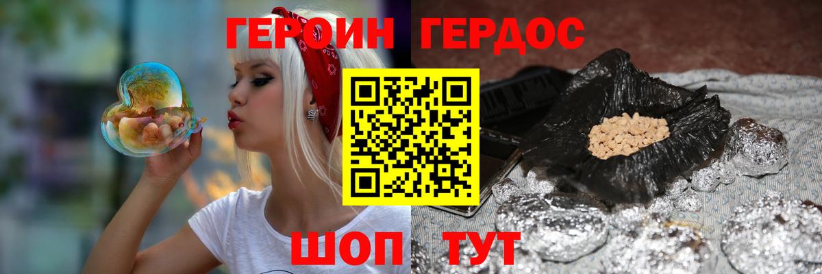 ГЕРОИН Heroin Зерноград