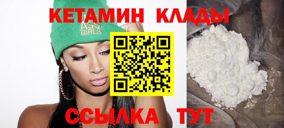 Зерноград  Кетамин VHQ  Кетамин VHQ  Вход с VPN 