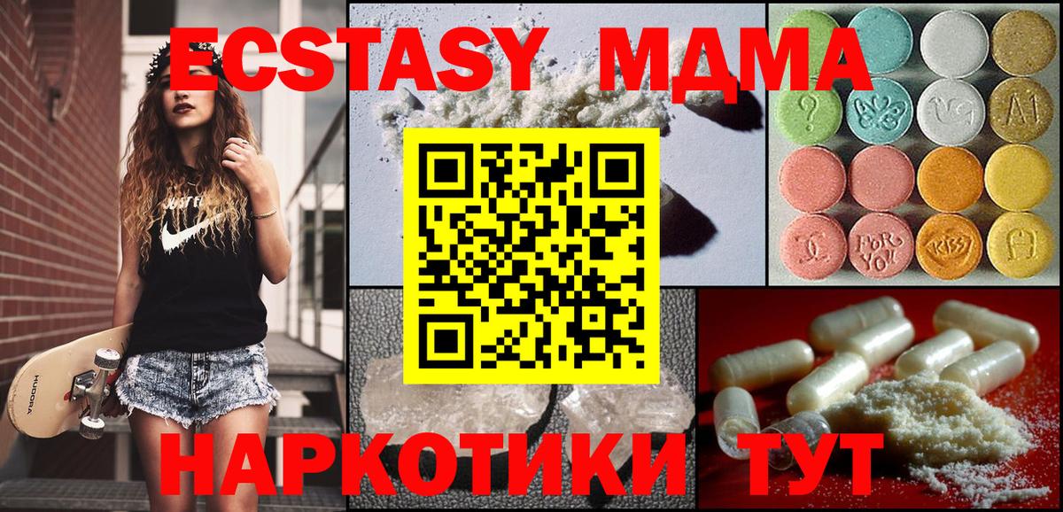 МДМА VHQ Зерноград