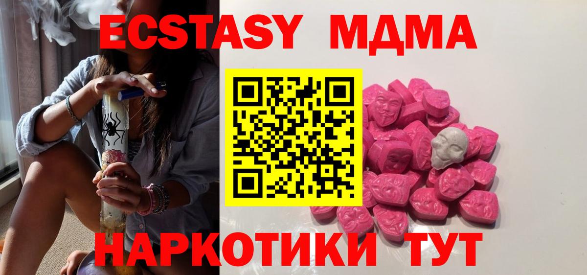 МДМА кристаллы  МДМА crystal  Вход с VPN  MDMA  Зерноград 