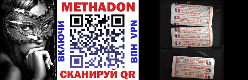 МЕТАДОН кристалл Зерноград