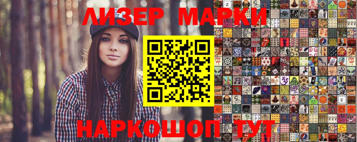Марки N-bome 1,8мг  Марки NBOMe  Зерноград  Вход с VPN  Марки N-bome 1,8мг 