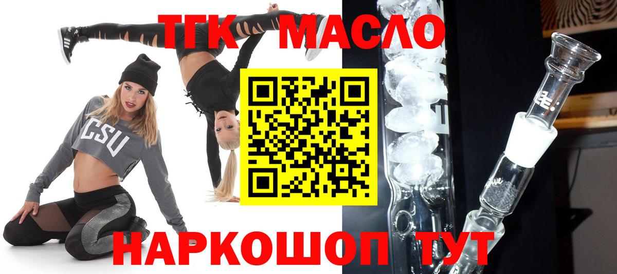 ТГК жижа  Вход с VPN  Зерноград 